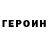 Героин гречка Space_Ninja