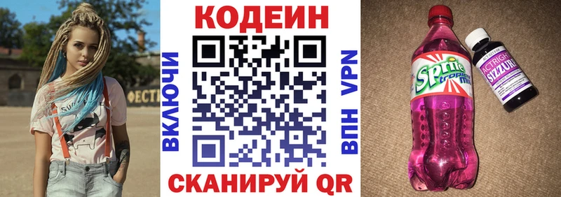 Codein напиток Lean (лин)  маркетплейс состав  Богучар 