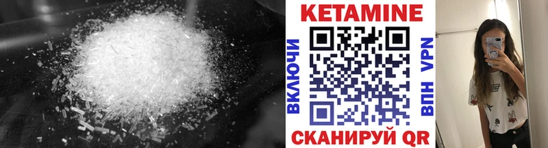 КЕТАМИН VHQ  Богучар 