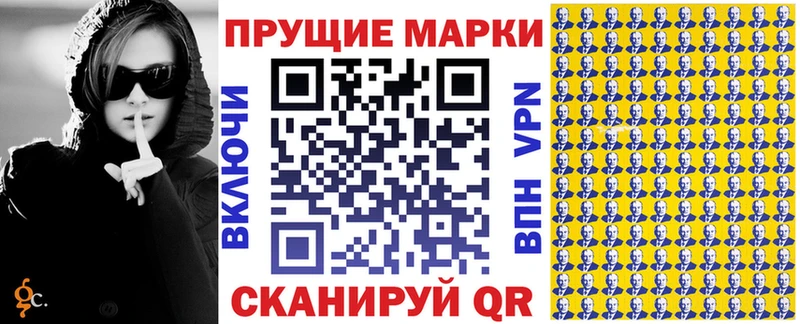 Марки N-bome 1500мкг  купить  сайты  Богучар 