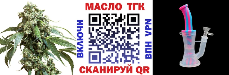 ТГК THC oil Богучар